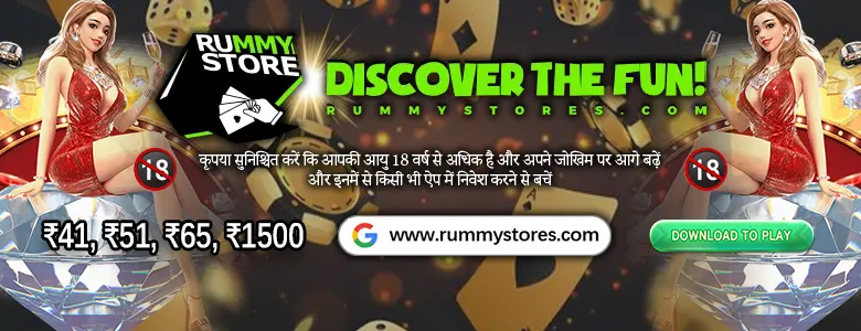 RummyStores: The Ultimate Destination for Rummy Game Downloads